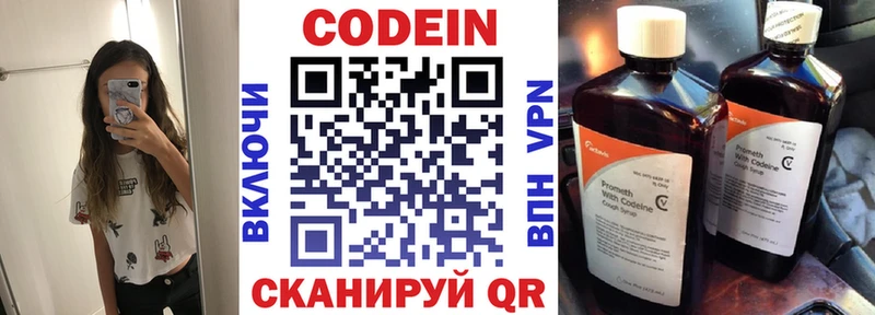Кодеин напиток Lean (лин)  Медвежьегорск 